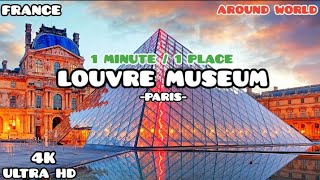 1 Minute 1 Place | Louvre Museum | Paris 4K | #aroundtheworld