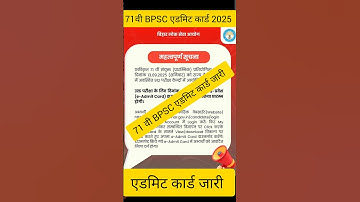 How To Download BPSC 71st Pre AdmitCard 2025|| BPSC 71 Pre Admit Card2025 Download #bpsc #71thbpsc
