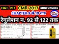 CMR 2017 | रेगुलेशन न. 92 से 122 तक Chapter 9 से 10 तक | Test : #16 MCQ ONLINE TEST #mining #shorts