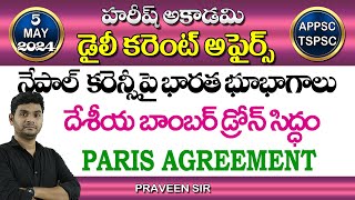 Daily Current Affairs in Telugu | 5 May 2024 | Hareesh Academy | APPSC | TSPSC | Group-2 | Group-1