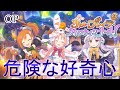 【プリコネR】--OP-- リトル・ブレイブ・ハロウィンナイト!【プリンセスコネクト!Re:Dive】