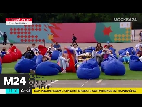 Москвичи посмотрят матч Россия – Бельгия в фан-зоне в Лужниках - Москва 24