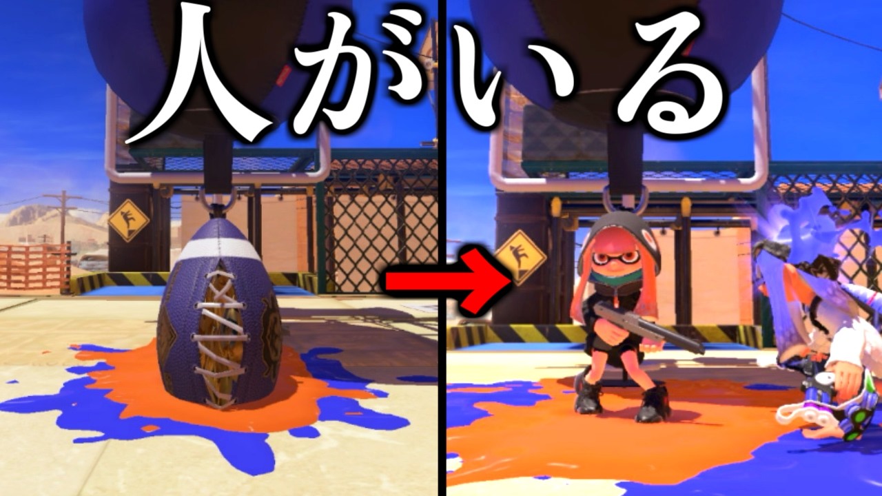 スプラの世界で1番怖い瞬間「デカアサリの中に人がいる」説ww【スプラトゥーン3】