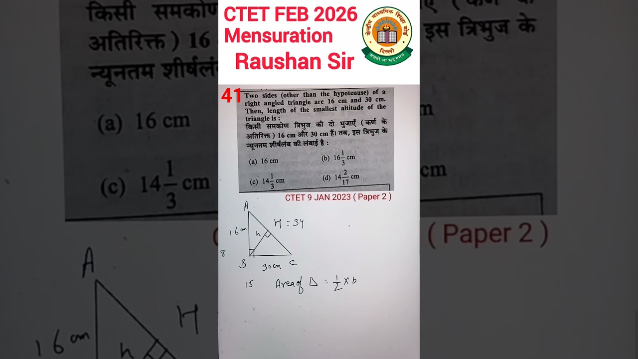 CTET Maths Paper 2 | CTET Maths Previous Year Question| CTET Maths Raushan Sir| CTET FEB 2026 MATHS