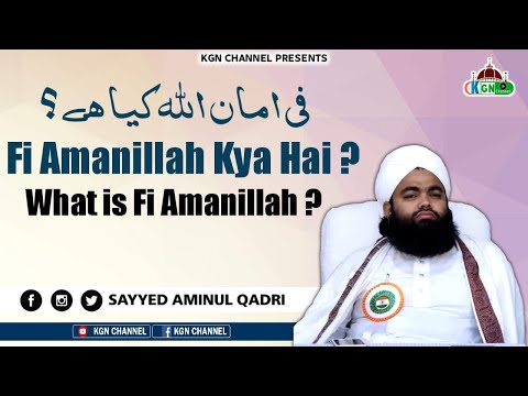 What Is Fi Amanillah? || What Is Fi Amanillah || Dua for Travel || Family || Sayyed Aminul Qadri