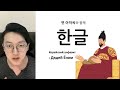 Корейский алфавит урок 1 | 21 гласные | урок корейского языка с нуля
