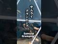 上越市のグランピング施設「蒼天海峯」いざ出陣！