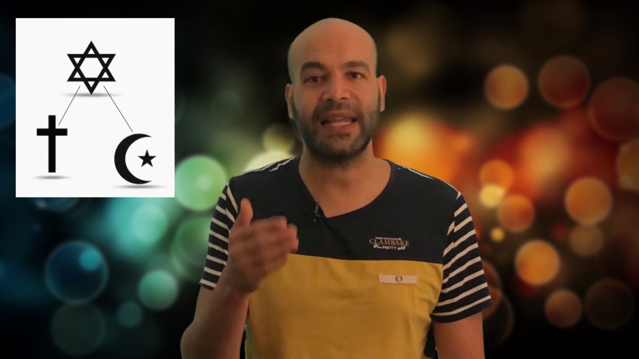 كيف تطور الفكر اليهودي مؤديا إلي ظهور المسيحية والإسلام - حلقة 1 جذور نشأة الإسلام