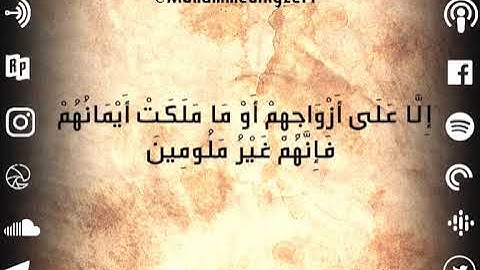 ترتيل | سورة المعارج كاملة