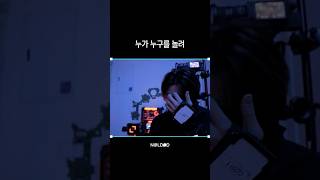 쫄보 아이딧ㅣ#NALDID #날딧