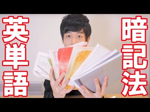 ノート初公開 英単語のまとめ方 Toeic満点 Ielts8 5 Toeflibt114 Atsu Youtube