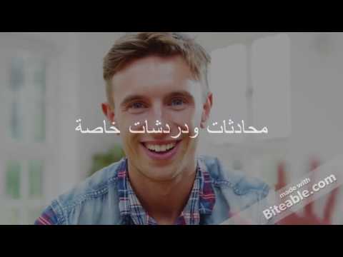 Trò chuyện Xin chào
