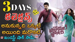 Family Star 3 Days Collections | Family star 3rd day collections | family star 3 days boxoffice