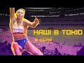 Бех-Романчук – без медалі Олімпіади: емоції та сльози Марини, підтримка з трибун | Наші в Токіо