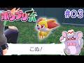 【#03】ポケモンZA「プリキュア縛り」初見実況プレイ【Pokémon LEGENDS Z-A】
