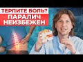 Не делайте ЭТОГО, если у вас ГРЫЖА! / Рекомендации, которые СПАСУТ вашу спину!