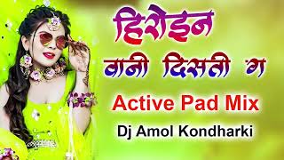 Heroine Vani Disati Ga हिरोईन वानी दिसती ग Active Pad Sambal Mix Dj Amol Kondharki