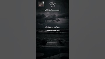 Surah Luqman 17 | سورة لقمان