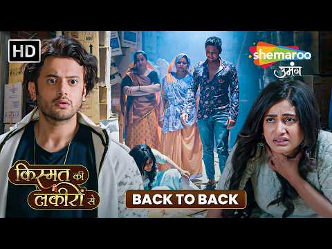 Kismat Ki Lakiron Se Latest Episode | Back-to-Back Episodes | Hindi TV Serial | Shemaroo Umang