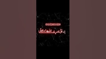 والسماء والطارق | محمد صديق المنشاوي | سورة الطارق