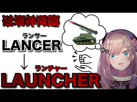 返納する免許がない破壊神鈴原【鈴原るる/にじさんじ/切り抜き】