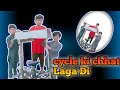 Rayan Or Saad Naye Cycle Ki Chhat Laga Di 亞 Rayan Or Saad Naye Cycle Ki Chhat Laga Di 亞
