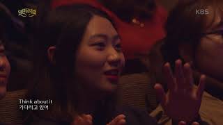 열린음악회 - 어반자카파 - Just A Feeling (S.E.S).20171126