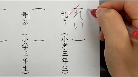 大卒の兄達に小学3年生の漢字テストを解かしたらバカすぎたwww エムエネch 17万 回視聴8 49
