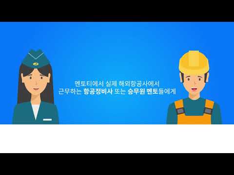 [모션그래픽] 멘토티 홍보 영상(에프터이펙트 / 프리미어 활용)