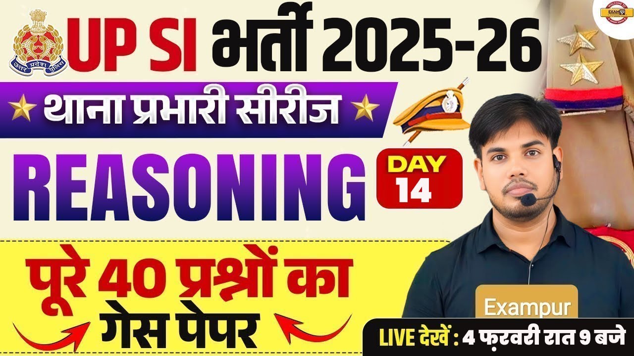 UP SI REASONING PRACTICE SET | UPSI 2025 REASONING CLASS | UP POLICE SI REASONING CLASS -TAUSEEF SIR