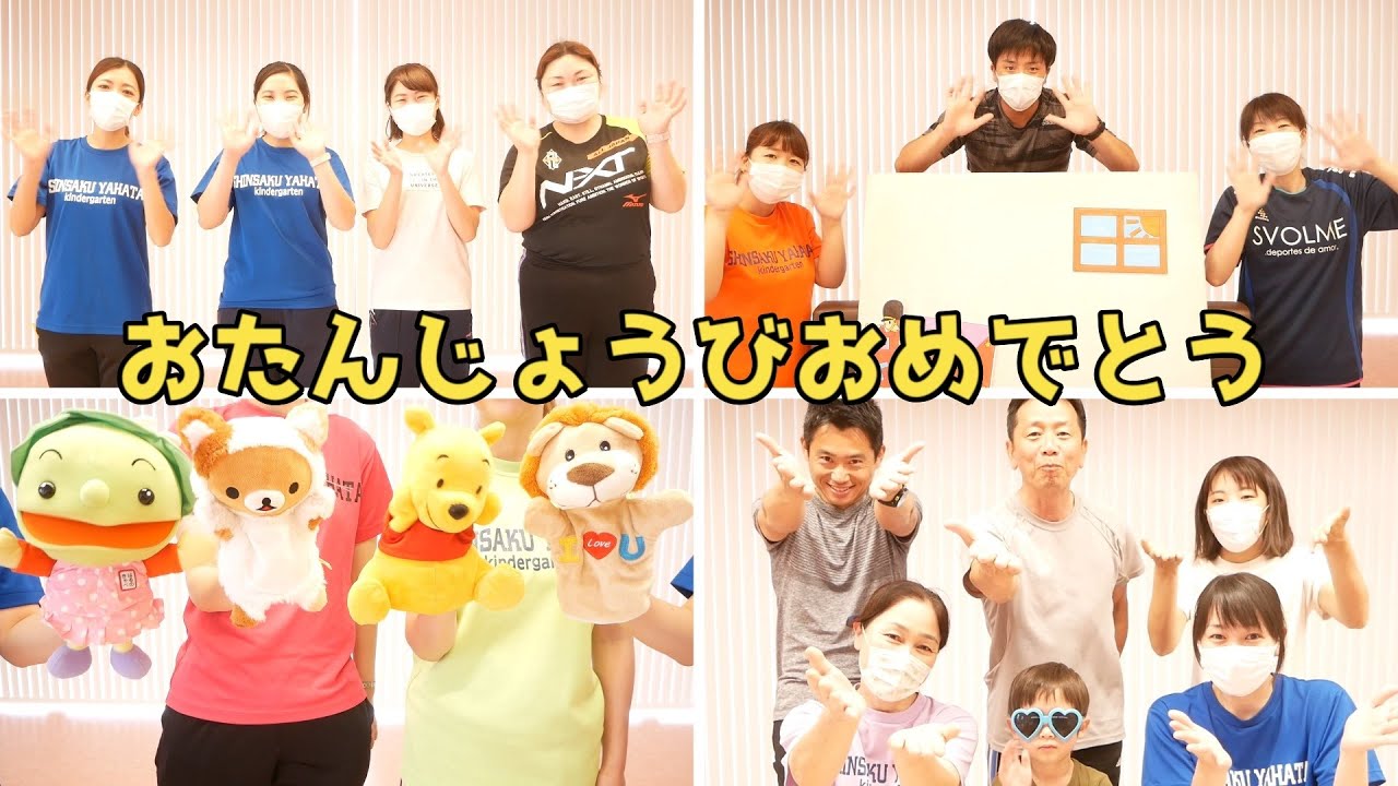 5がつうまれのおともだち、おたんじょうびおめでとう☆