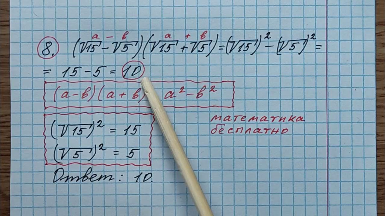 Найдите значение выражения огэ 2025. Найдите значение выражения огэ 2025