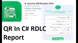 E-Invoice QR Code KSA (Saudi Arab) in rdlc Report using C| Posbank Technology