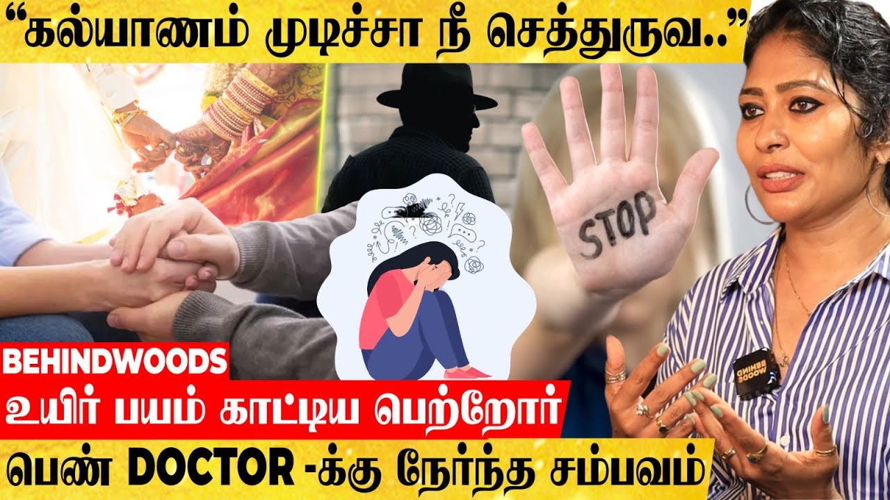 "இளம் பெண் DOCTOR-க்கு உயிர் பயம் காட்டிய பெற்றோர்.. நடந்தது இதான்"- Detective பகீர் பேட்டி