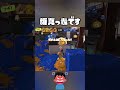 あまりにもダサい瞬間 #スプラトゥーン3 #shorts