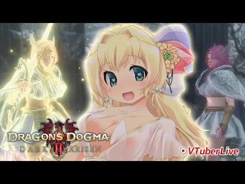 【DD2DA】#9 ウォリアー＋アーチャー・ノルガンのラスボスへ！(L-1334)【CAPCOM | steam】
