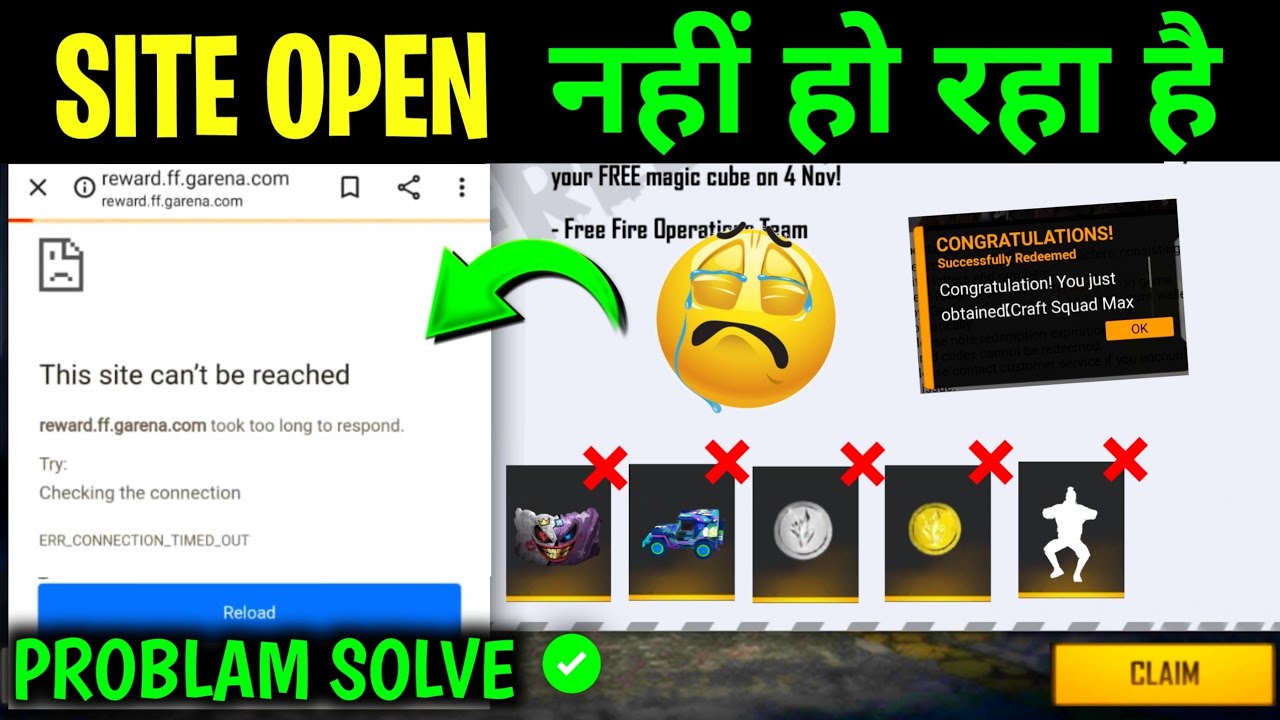 REDEMPTION SITE SERVER DOWN | REDEMPTION SITE PROBLEM | FF REWARDS SITE | THIS SITE CAN'T BE REACHED