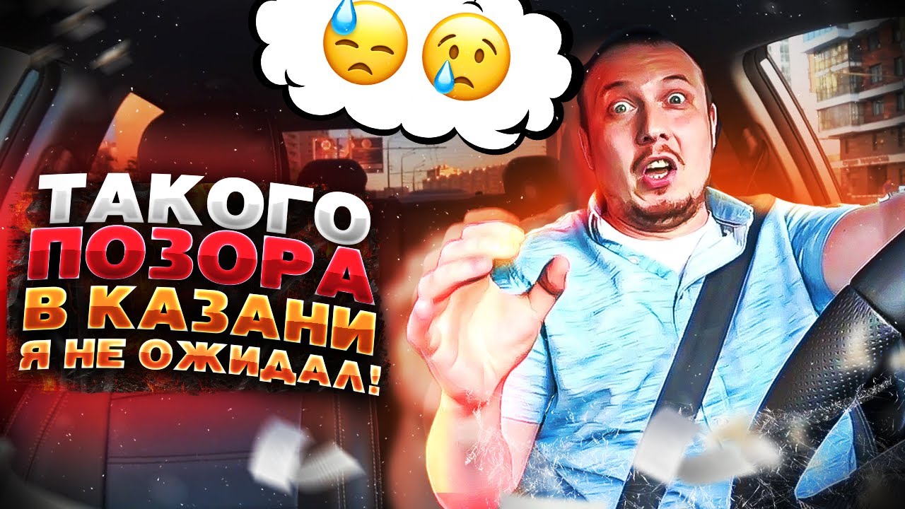 Развод телок в машине