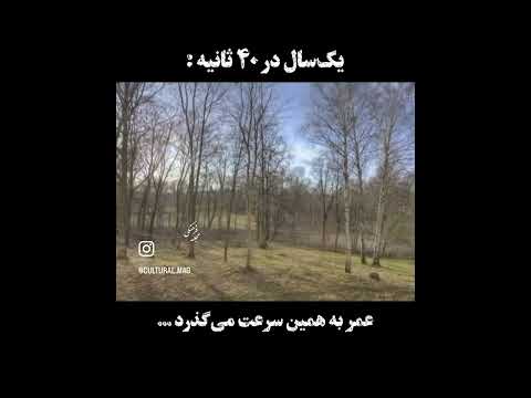 تمام عمر عالم به اندازه عمر حبابی ست که از حبابساز کودکی بیرون میاید از خودمان انسانیت و مهربانی