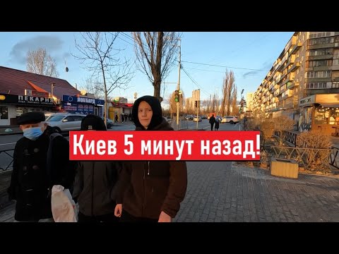 Что сегодня происходит в Киеве? Что с ценами?