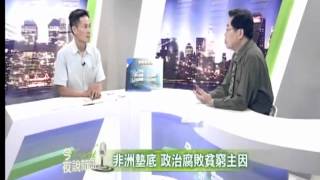 20120507《今夜說新聞》國家排行榜 480p 2