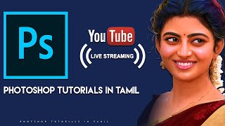 WACOM TABLET VS MOUSE |Photoshop Tutorials In Tamil Live Stream