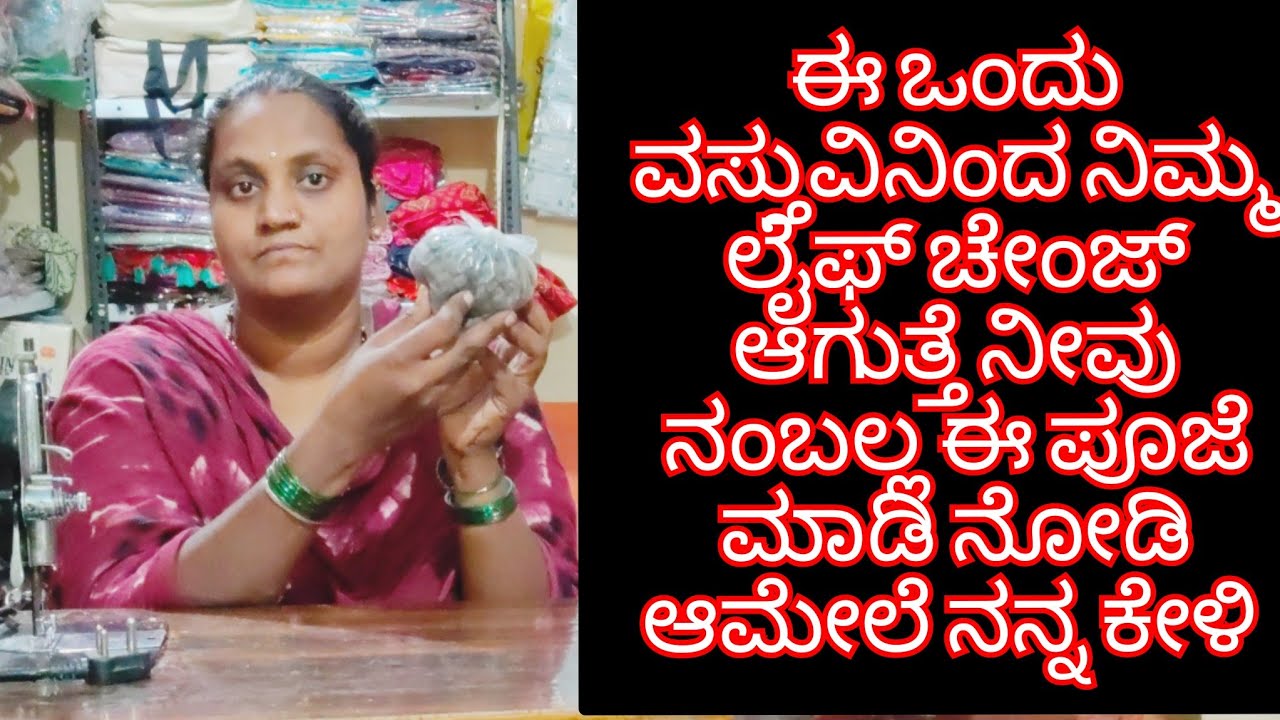 ನಮ್ಮಮನೆಗೆಸಬ್ಸ್ಕ್ರಿಬರ್ ಬಂದಿದ್ದರುand 1ಪೂಜೆಯಿಂದ ಇಷ್ಟೆಲ್ಲಬದಲಾವಣೆಆಯ್ತು 3ಪೂಜೆ vlogಇರುತ್ತೆ #savitri#kannada