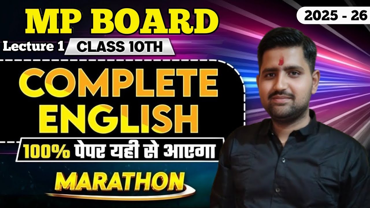 Class 10 English MP Board 2025 | 100% Exam Prep Guide | MP Board Class 10 Paper Strategy