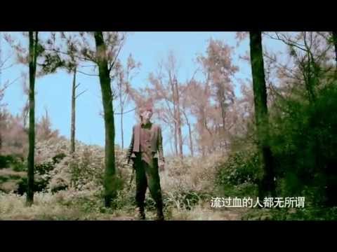 許嵩Vae《夢遊計》伴虎 MV