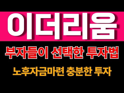 [스테이킹] 아는사람들만 아는 투자법 스테이킹.#이더리움 #코인투자 #이더리움스테이킹