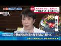 "抹黑門"發酵! 日首相高市早苗被堵麥疑說"煩死了" 高市疑"抱怨"成話題! 網友拆解出現兩種版本｜三立新聞LIVE