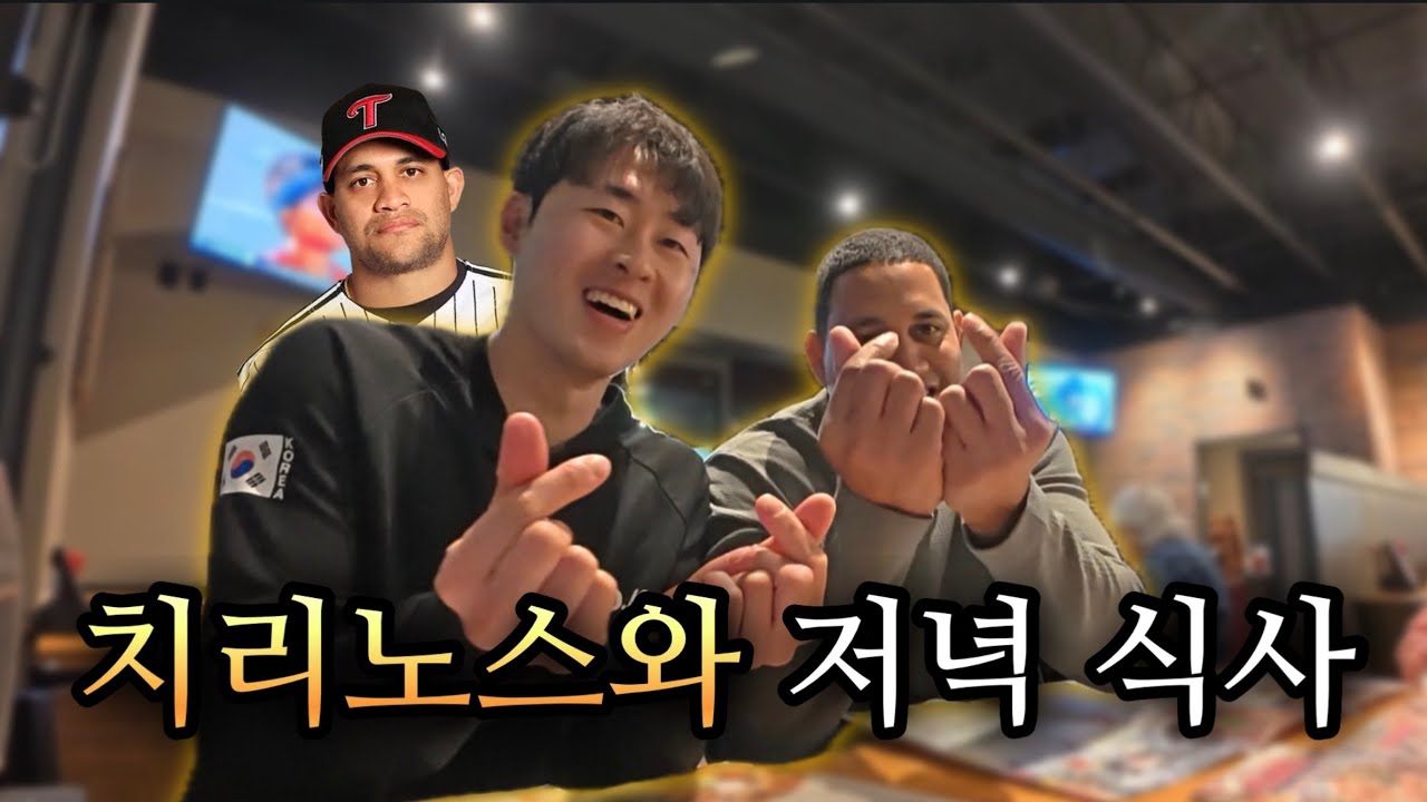 치리노스랑 애리조나에서 저녁 먹었습니다 [미국 13]