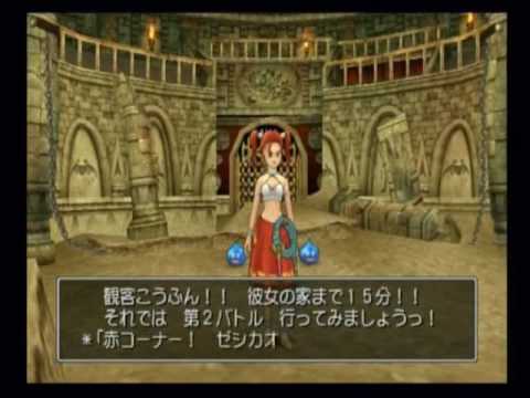 Ps2 Dq8 バトルロードのたたかい おまけ１ Youtube