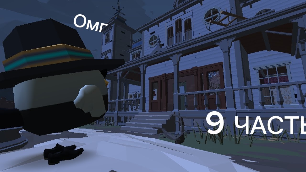 ЧИКЕН ХОРРОР 9 Откуда у него ТАКОЙ Особняк?.Chicken gun